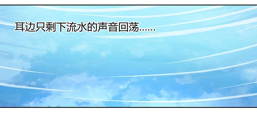 《茶楼浮生梦》028触景生情 第27页
