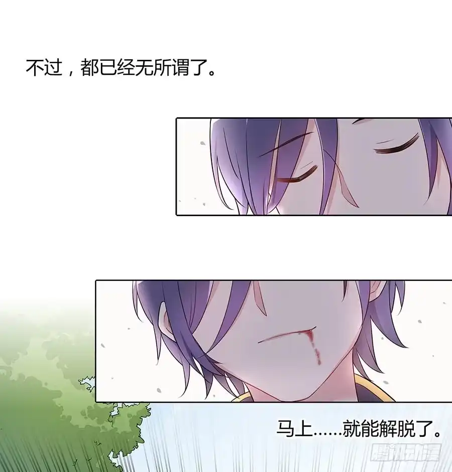 《茶楼浮生梦》028触景生情 第23页