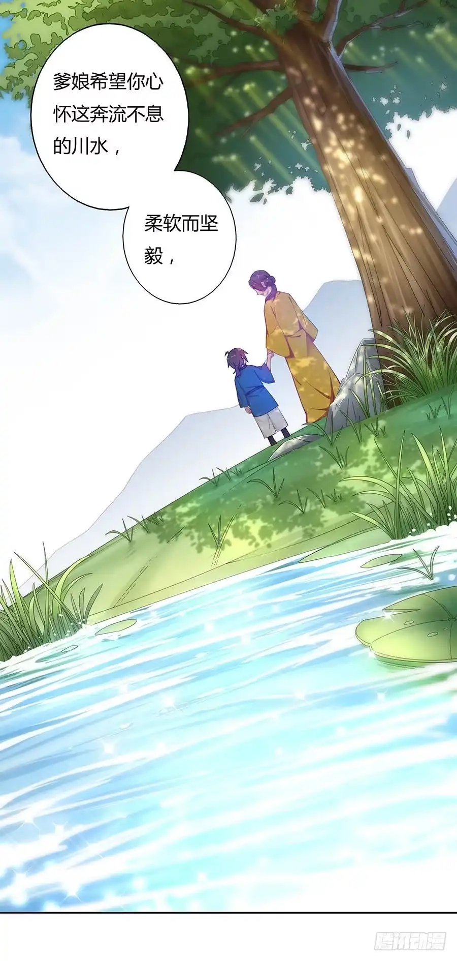 《茶楼浮生梦》028触景生情 第19页