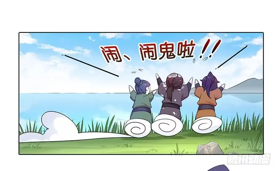 《茶楼浮生梦》028触景生情 第12页
