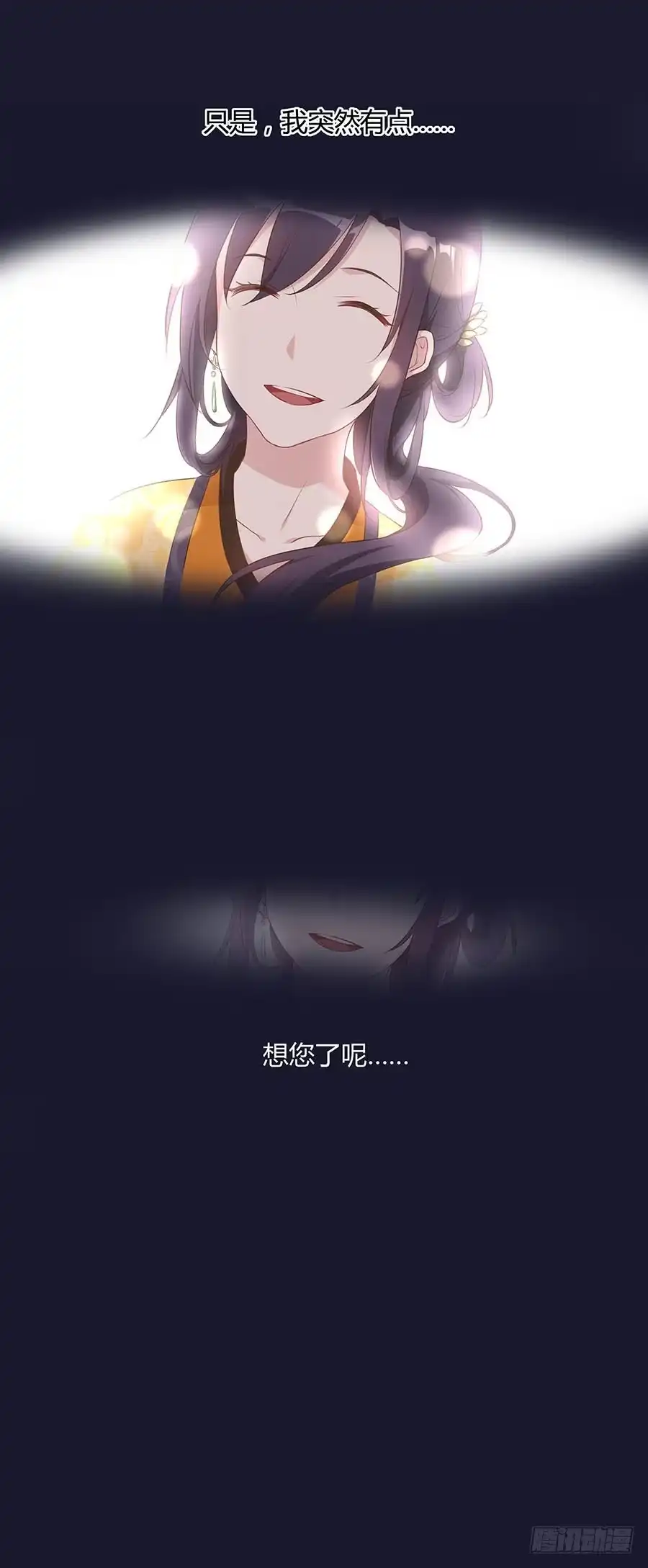 《茶楼浮生梦》028触景生情 第32页