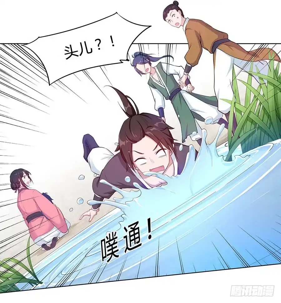《茶楼浮生梦》028触景生情 第10页