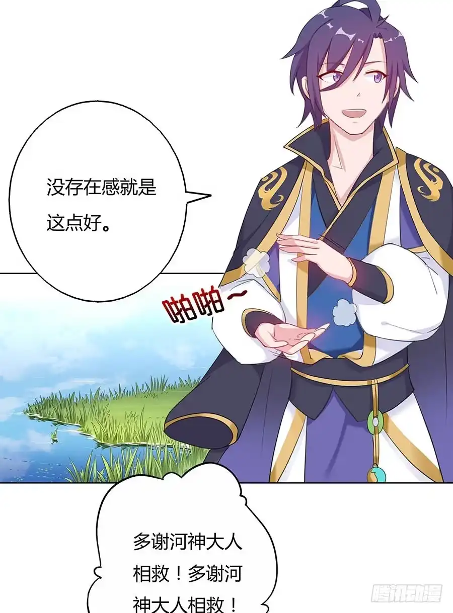 《茶楼浮生梦》028触景生情 第13页
