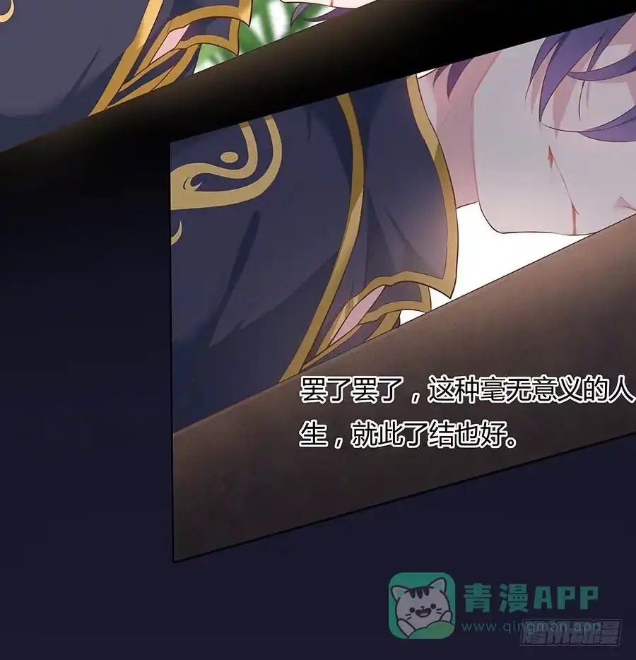 《茶楼浮生梦》028触景生情 第31页
