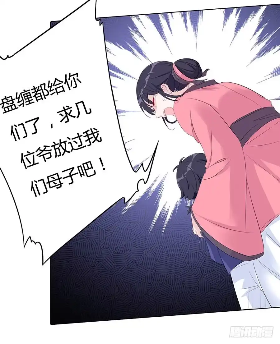 《茶楼浮生梦》028触景生情 第7页