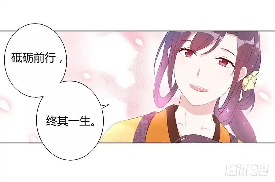 《茶楼浮生梦》028触景生情 第20页