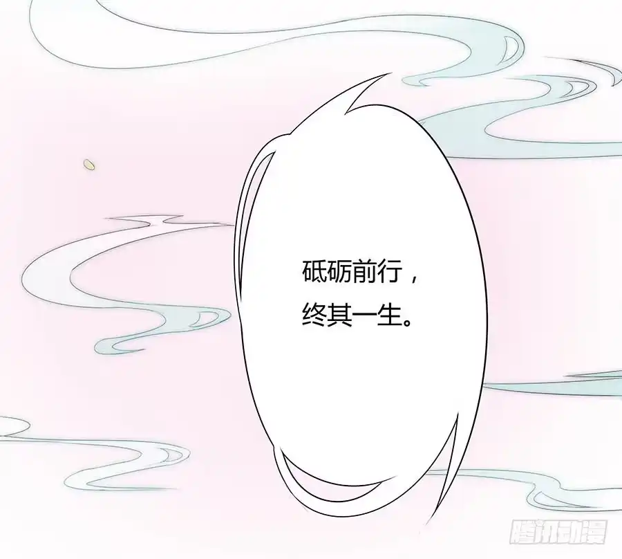 《茶楼浮生梦》028触景生情 第29页