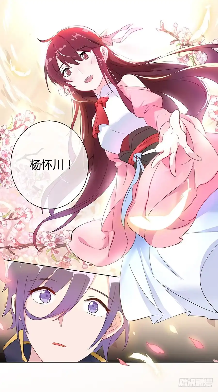 《茶楼浮生梦》029我记得你 第33页