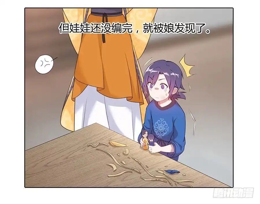 《茶楼浮生梦》029我记得你 第19页