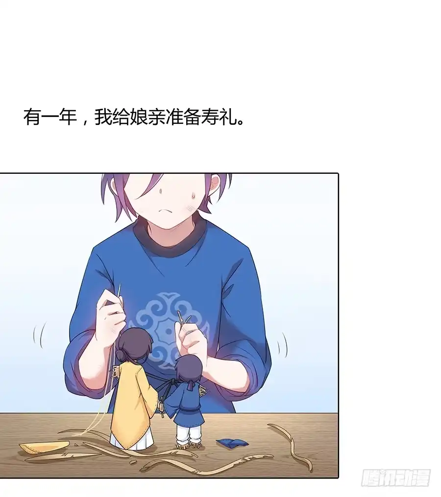 《茶楼浮生梦》029我记得你 第17页