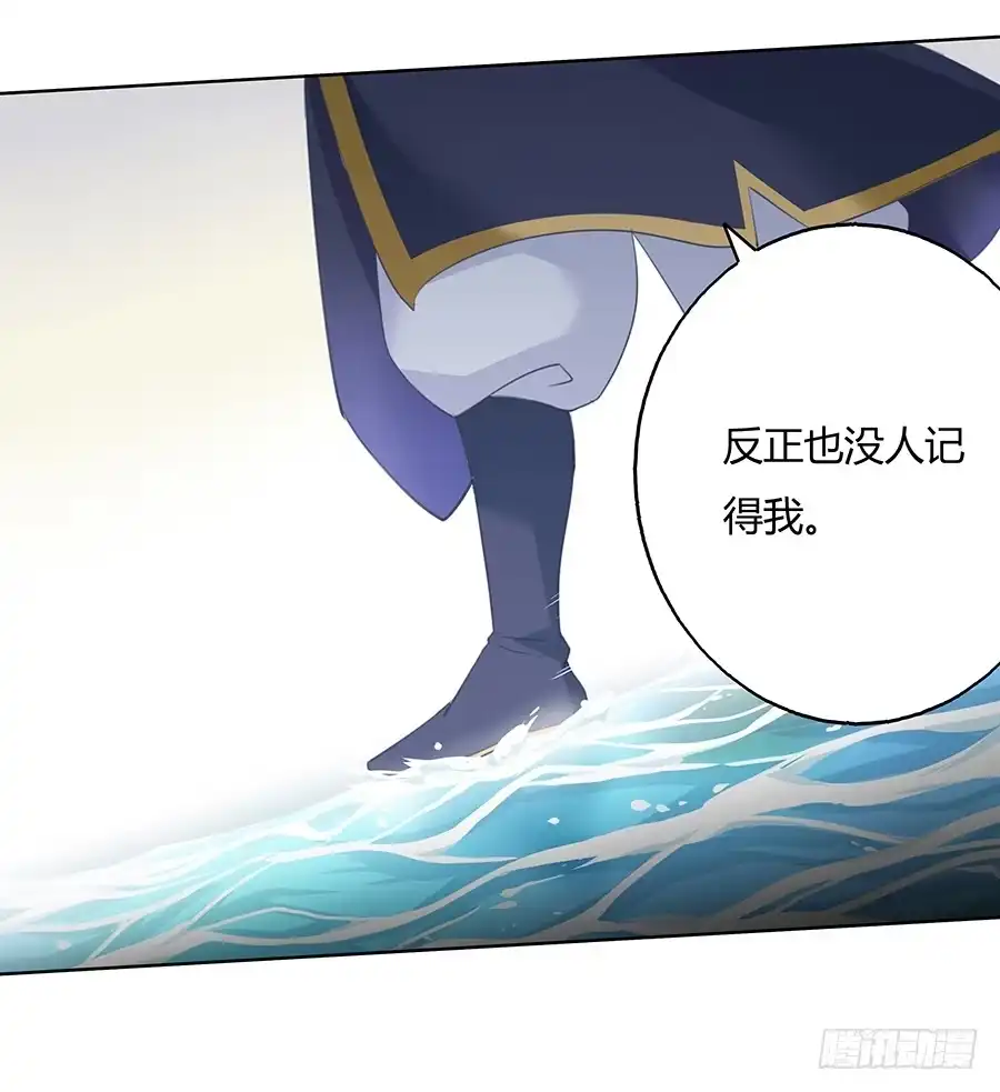 《茶楼浮生梦》029我记得你 第30页