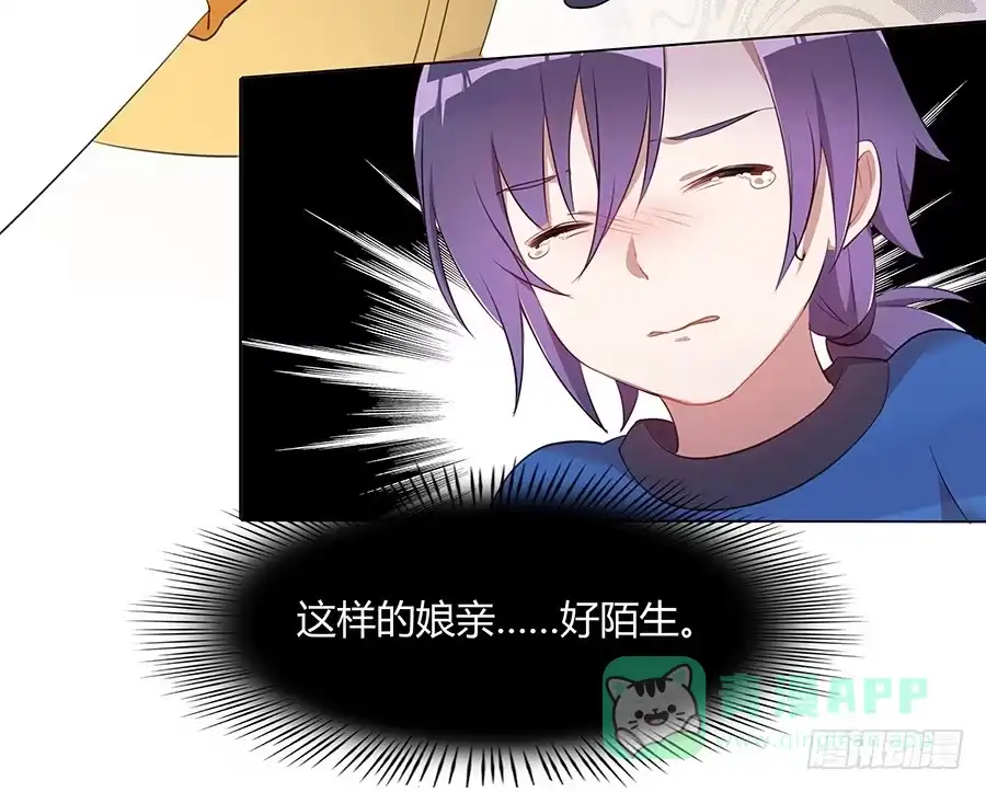 《茶楼浮生梦》029我记得你 第16页