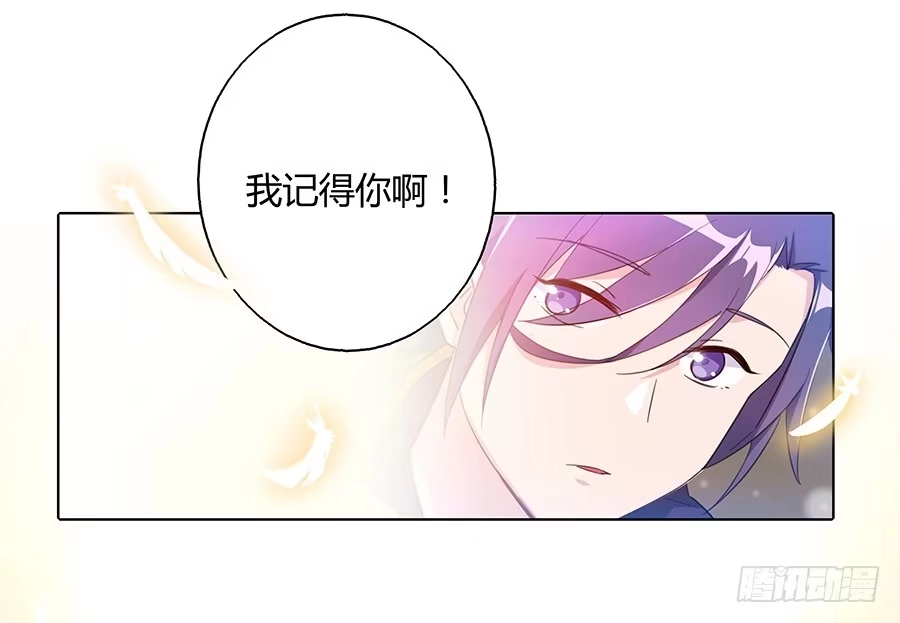 《茶楼浮生梦》029我记得你 第32页