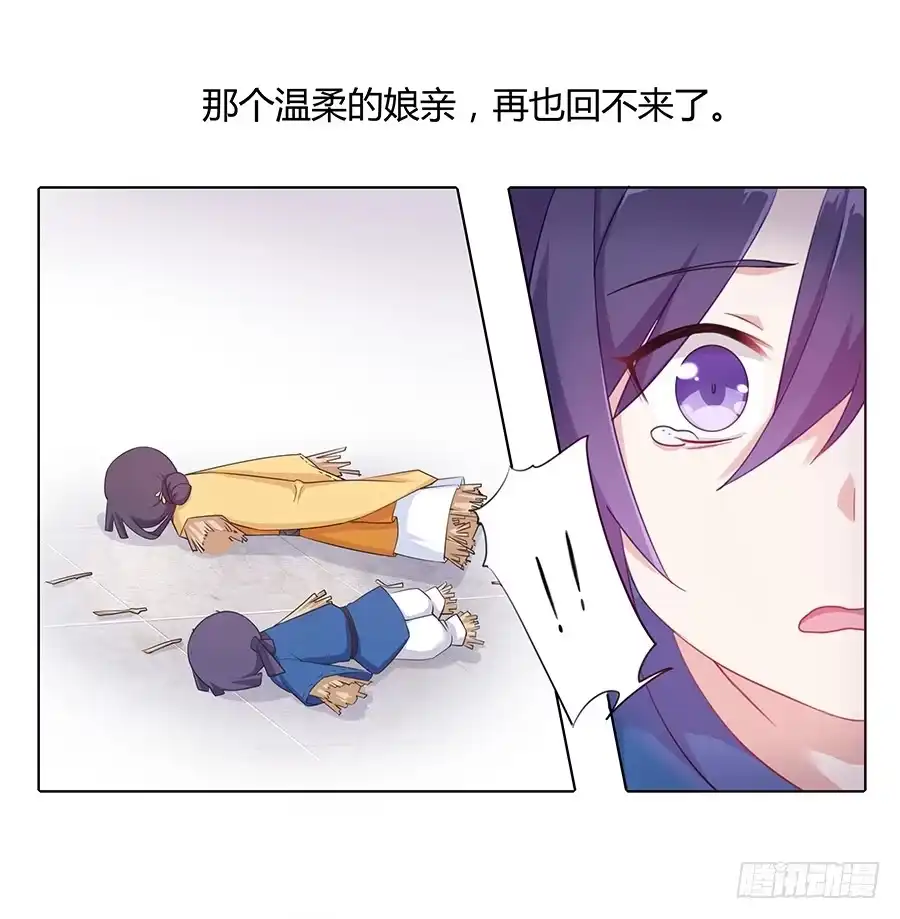 《茶楼浮生梦》029我记得你 第24页