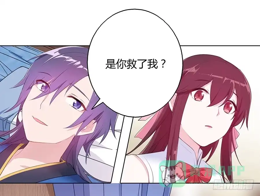 《茶楼浮生梦》030乍起争执 第11页