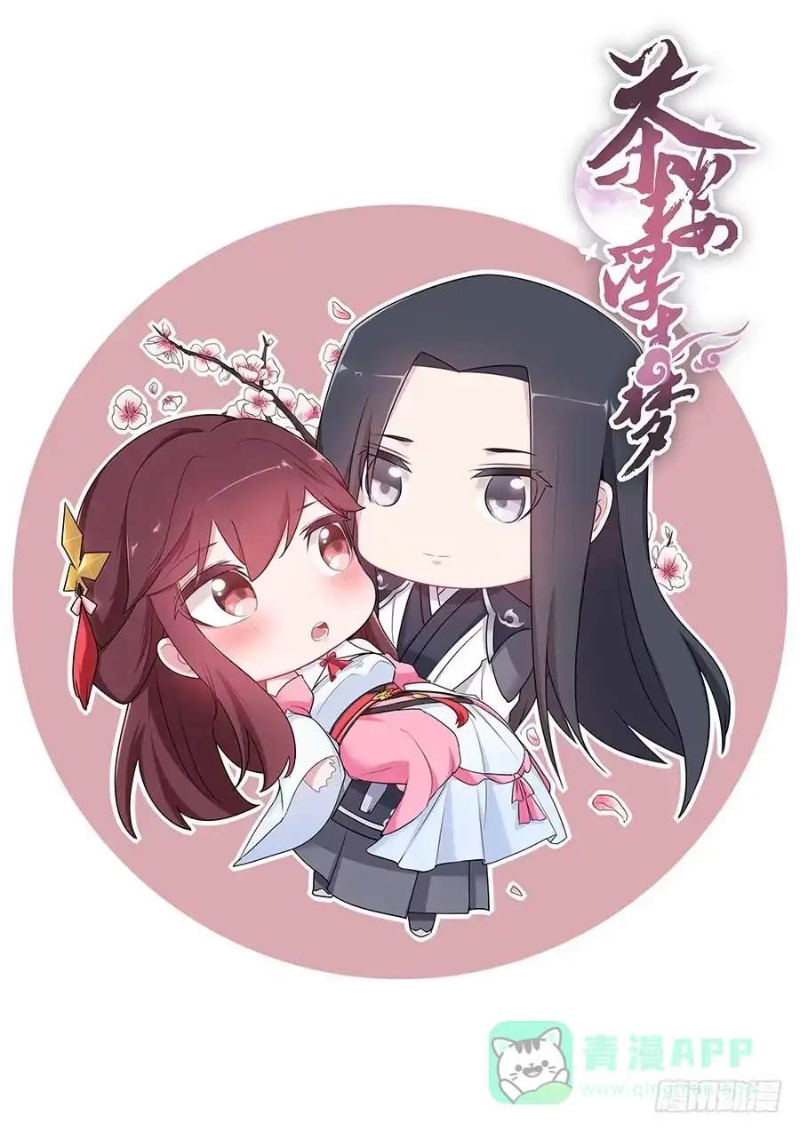 《茶楼浮生梦》030乍起争执 第1页