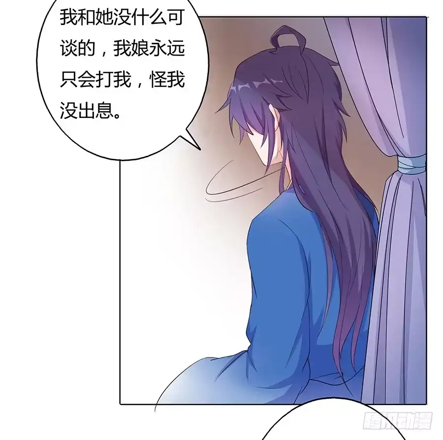《茶楼浮生梦》030乍起争执 第34页