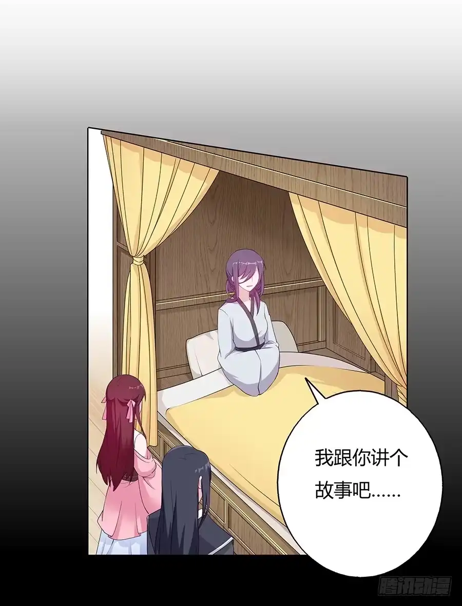 《茶楼浮生梦》030乍起争执 第44页