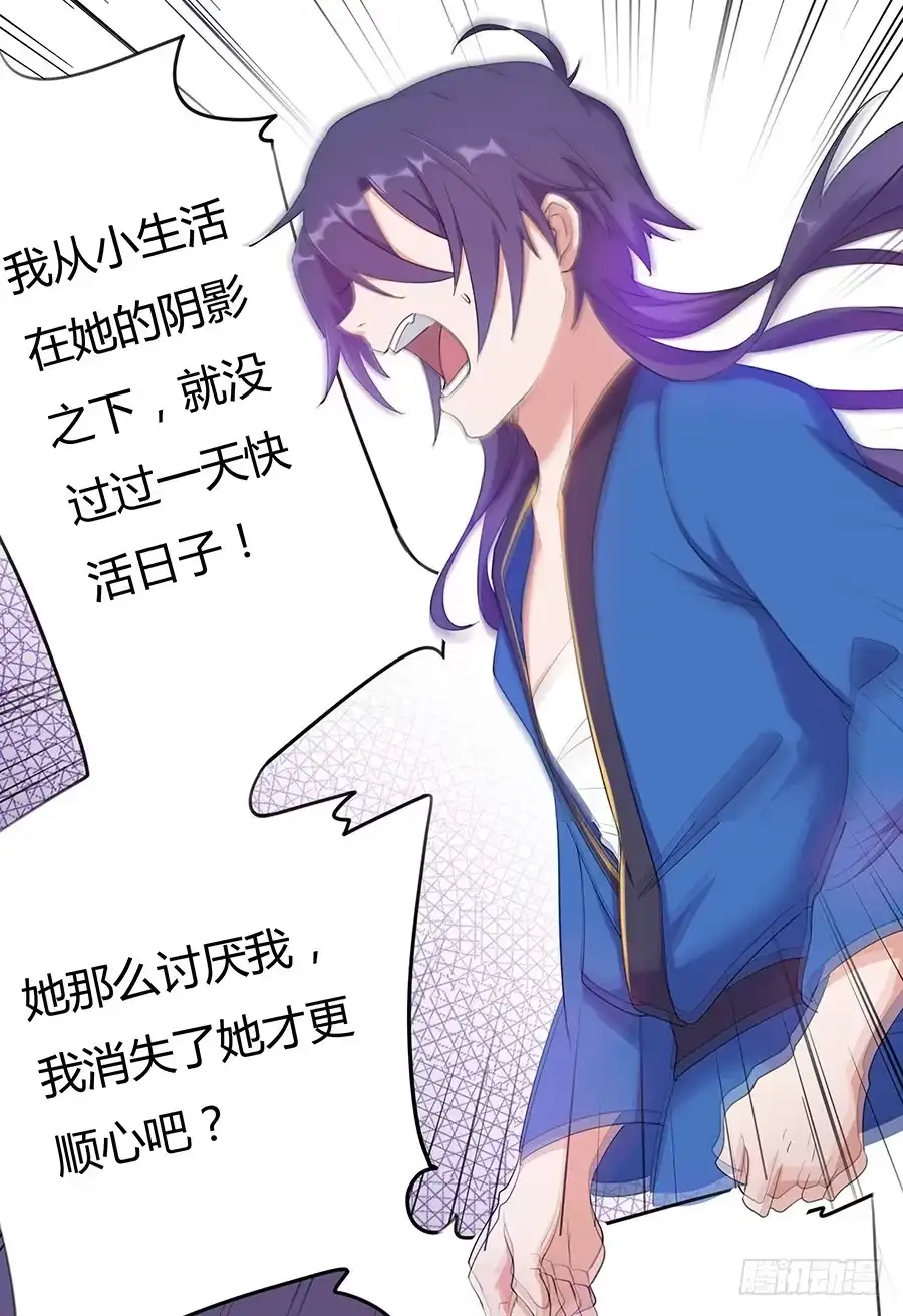 《茶楼浮生梦》030乍起争执 第37页
