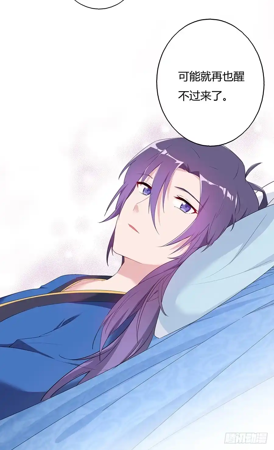《茶楼浮生梦》030乍起争执 第9页