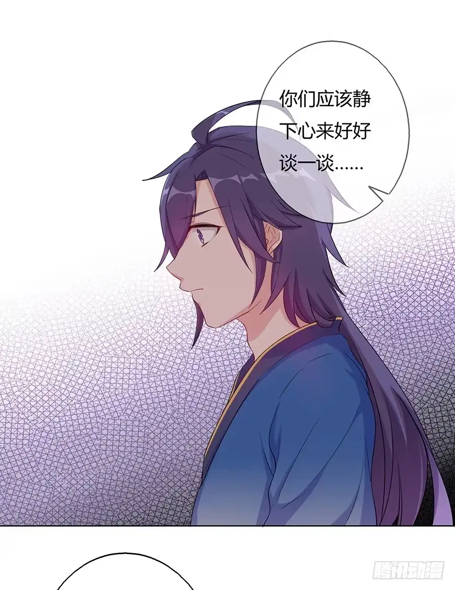 《茶楼浮生梦》030乍起争执 第33页