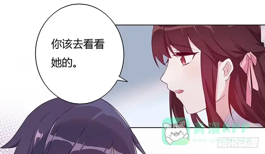 《茶楼浮生梦》030乍起争执 第31页