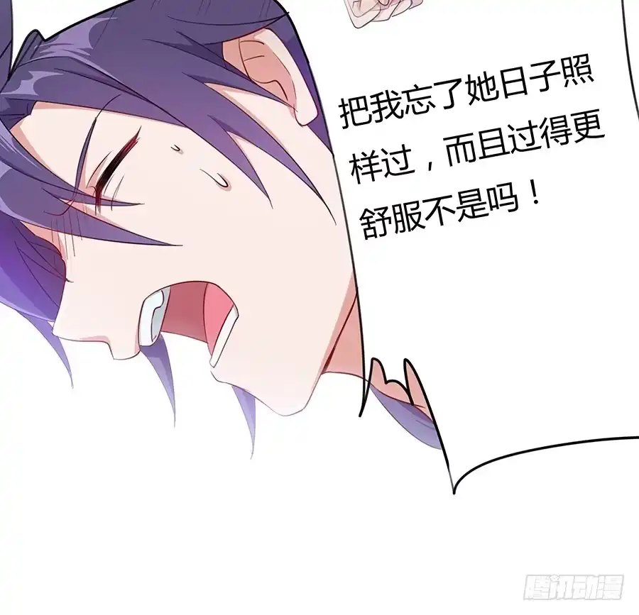 《茶楼浮生梦》030乍起争执 第38页
