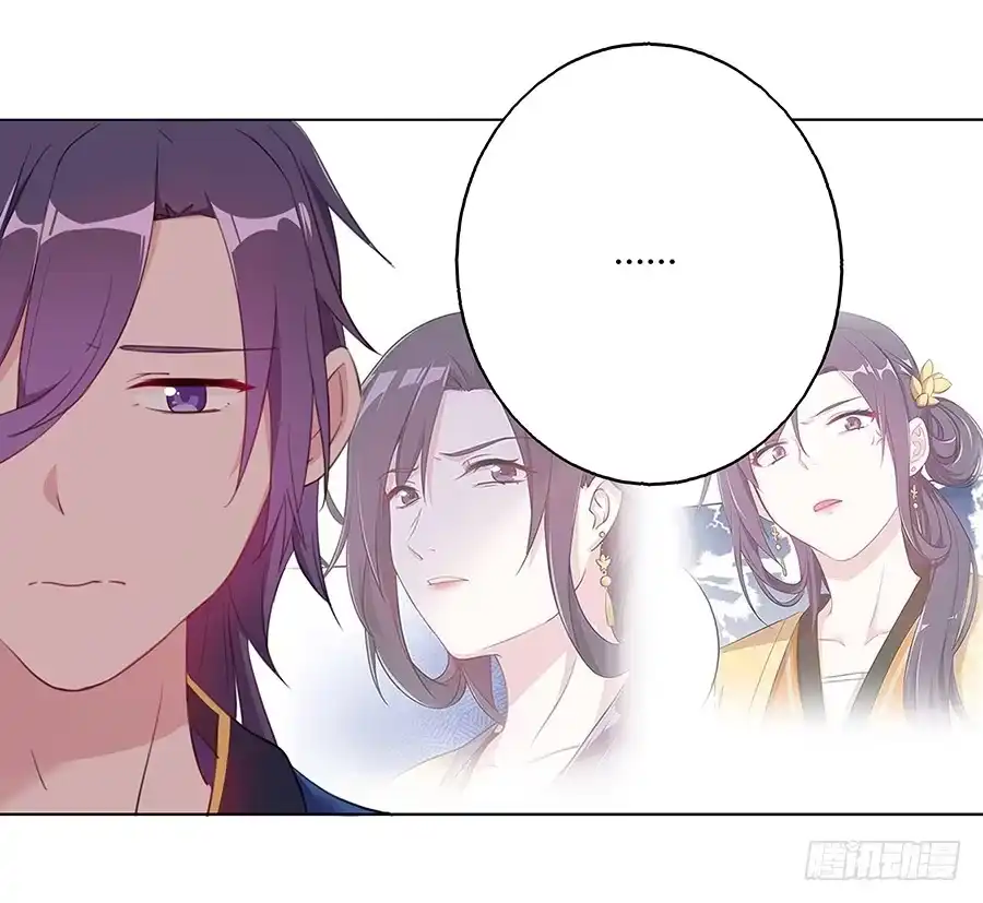 《茶楼浮生梦》030乍起争执 第30页