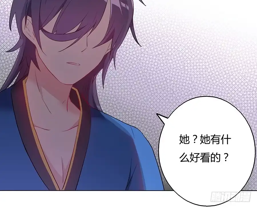 《茶楼浮生梦》030乍起争执 第32页