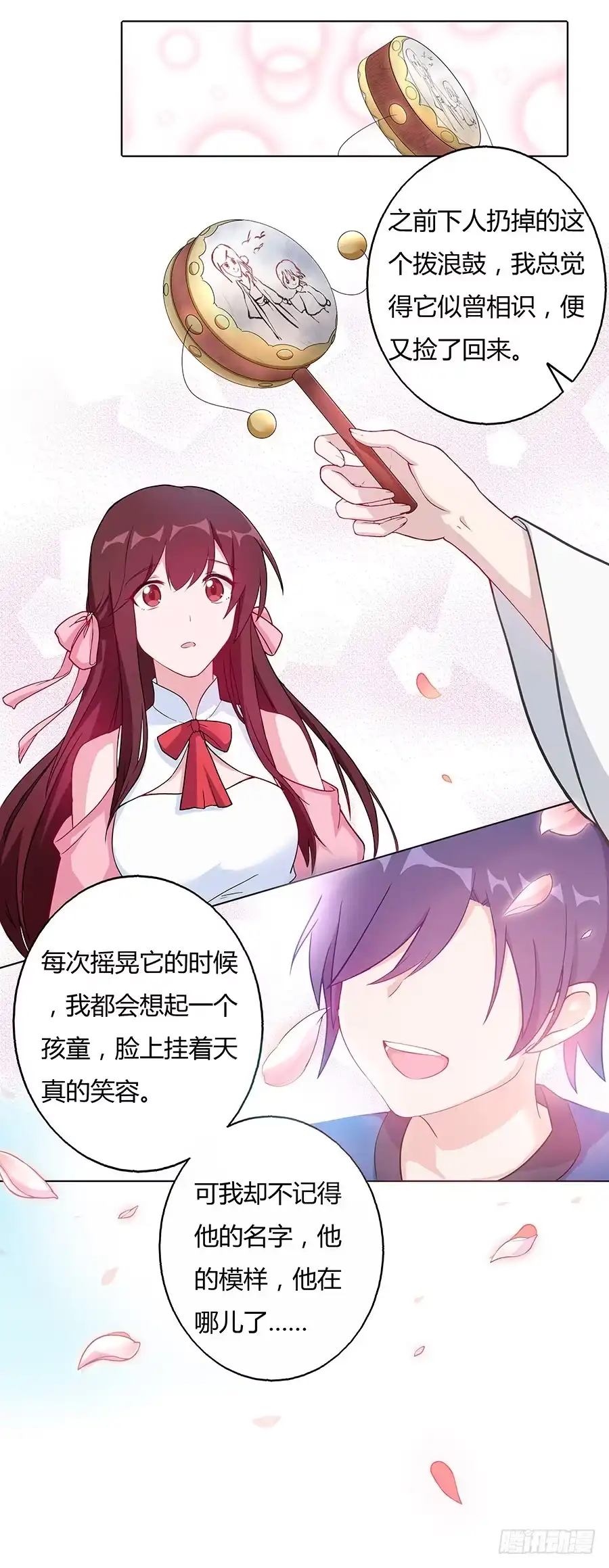 《茶楼浮生梦》030乍起争执 第52页