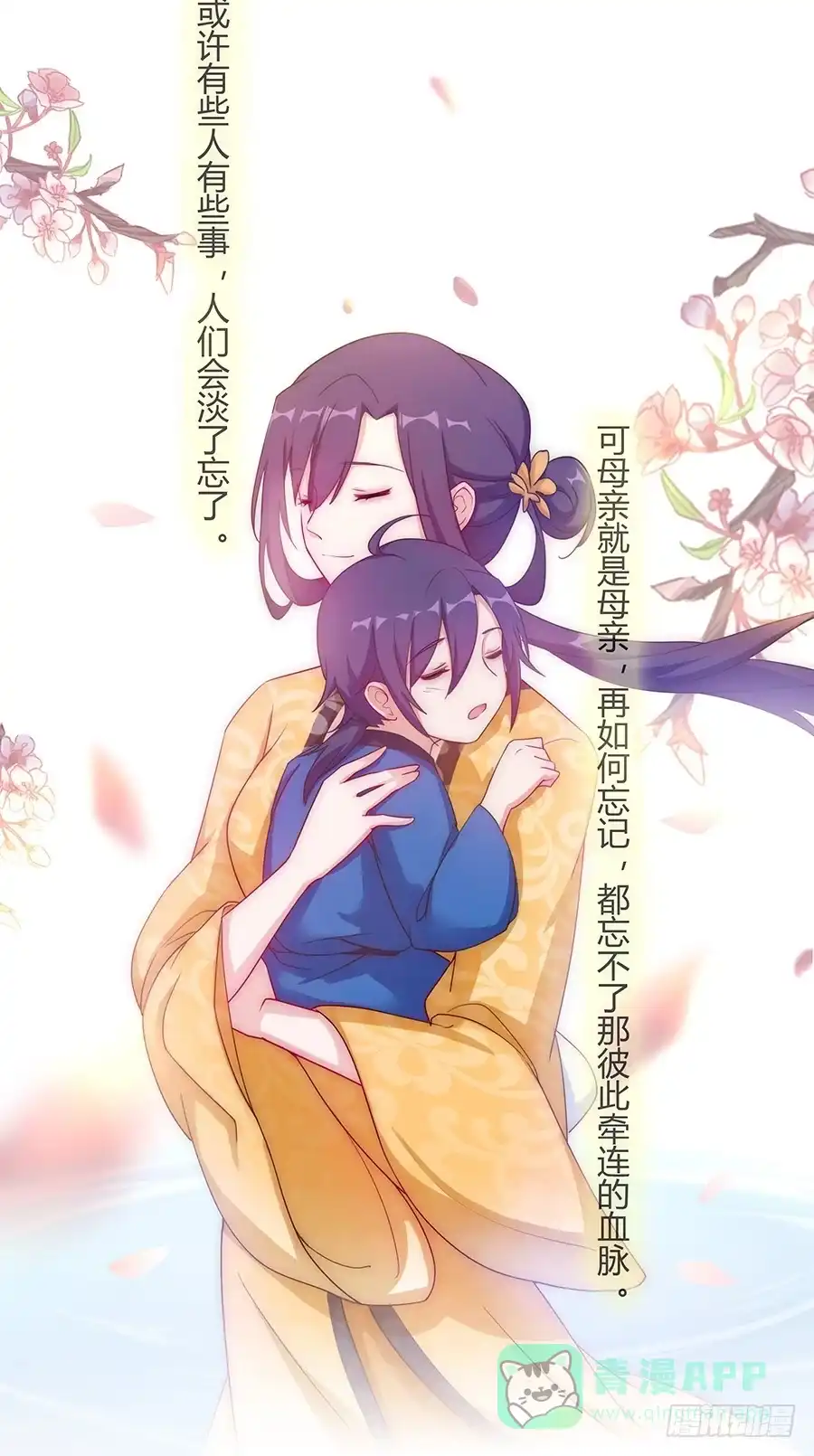《茶楼浮生梦》030乍起争执 第56页