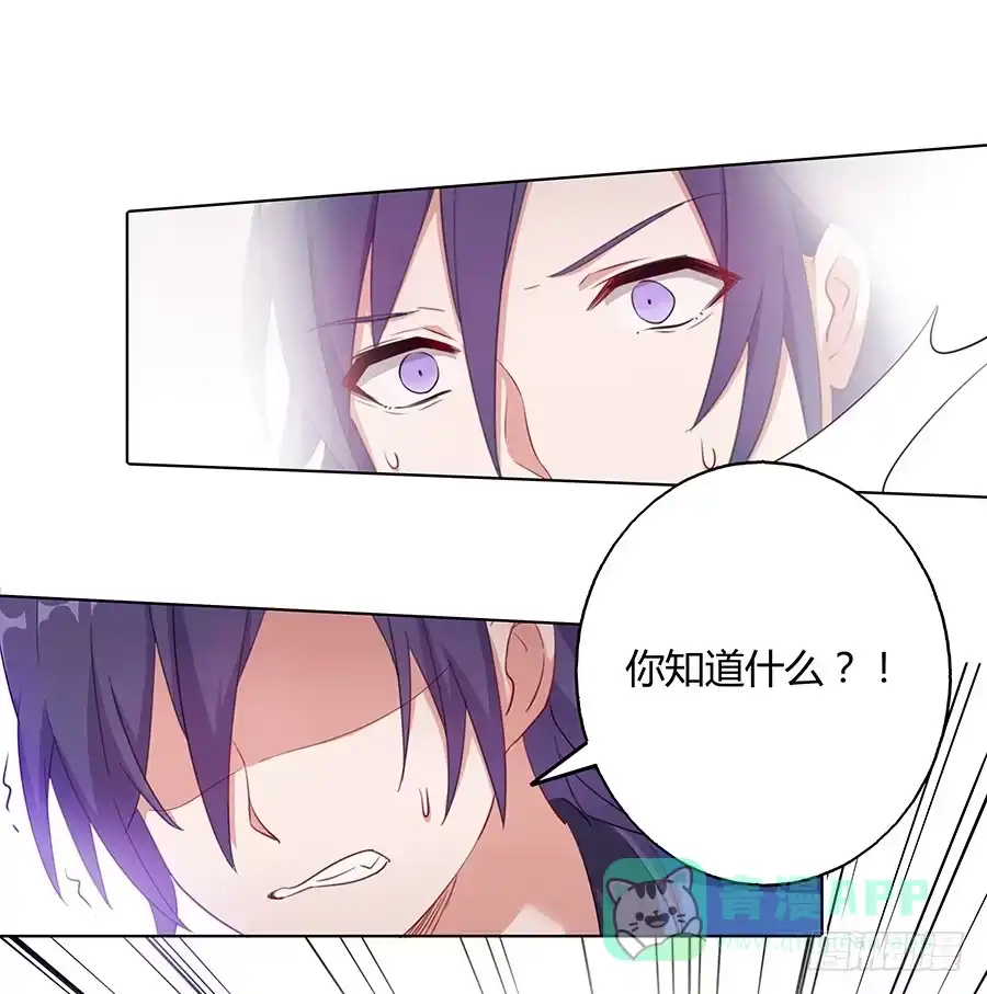 《茶楼浮生梦》030乍起争执 第36页