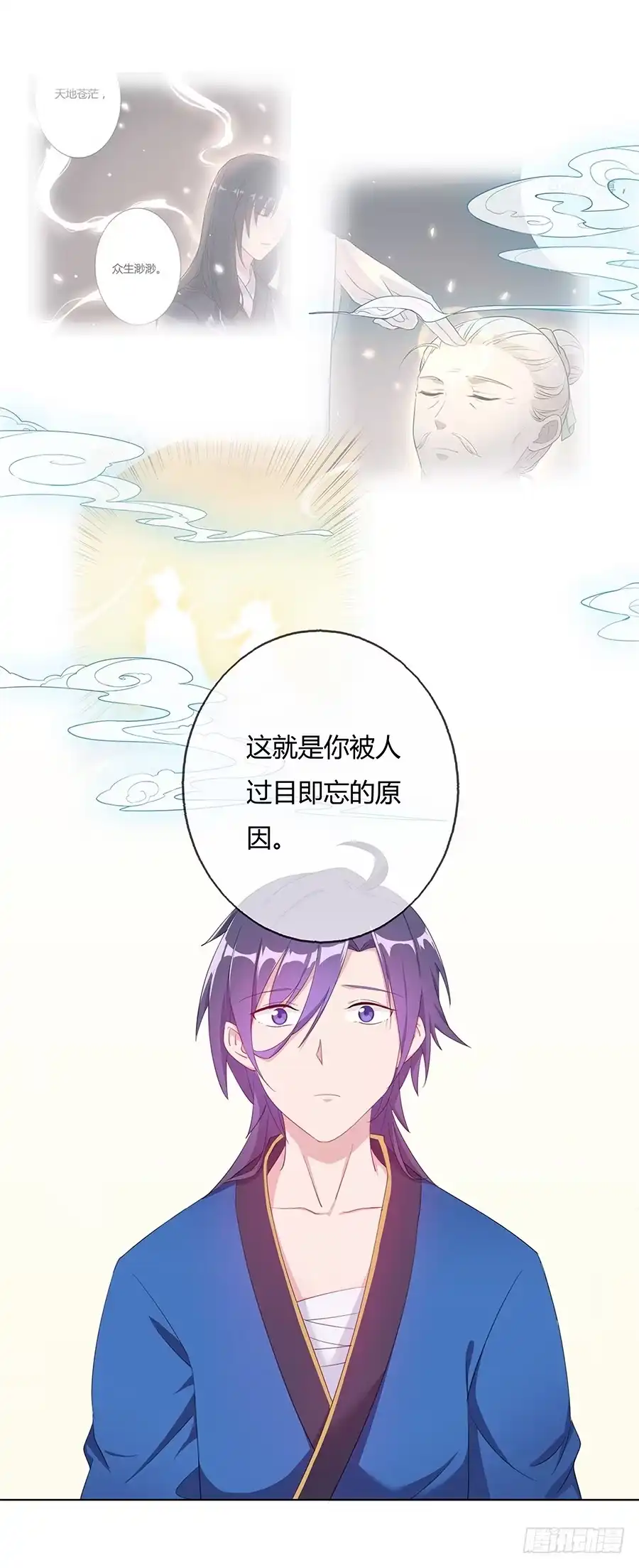 《茶楼浮生梦》030乍起争执 第17页