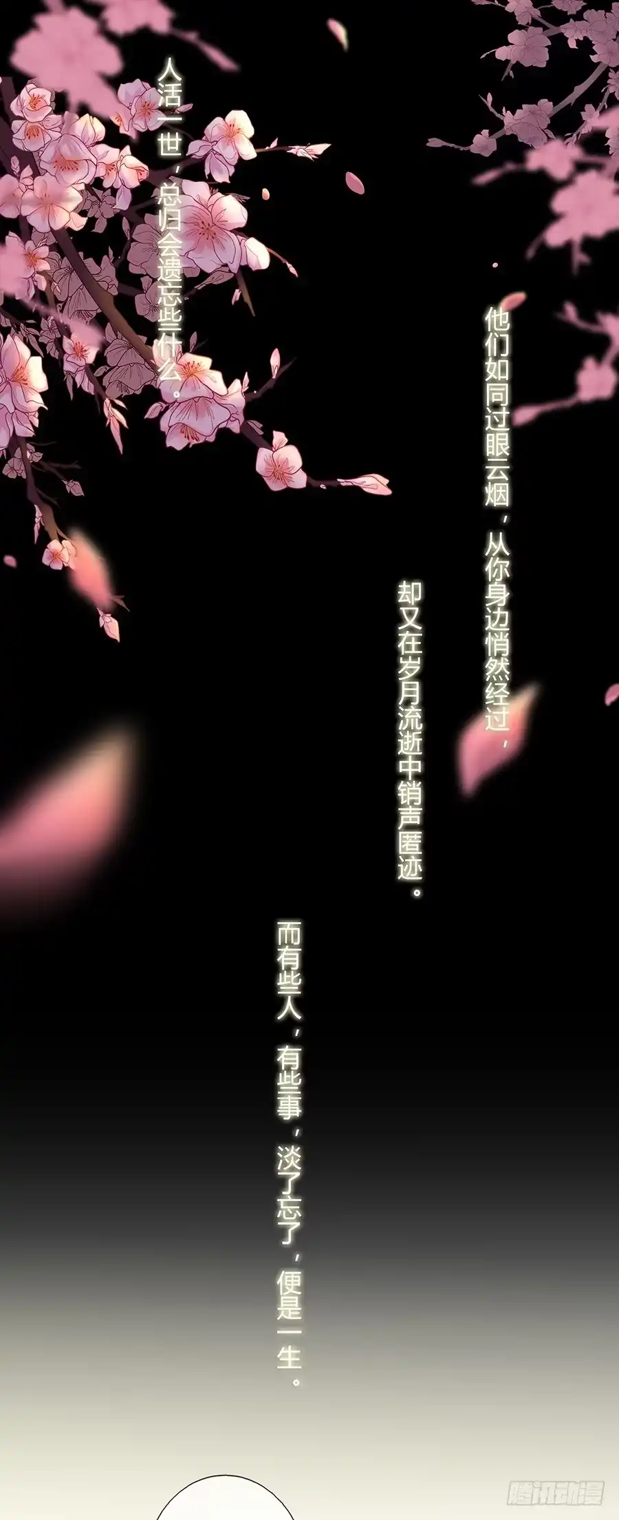 《茶楼浮生梦》030乍起争执 第3页