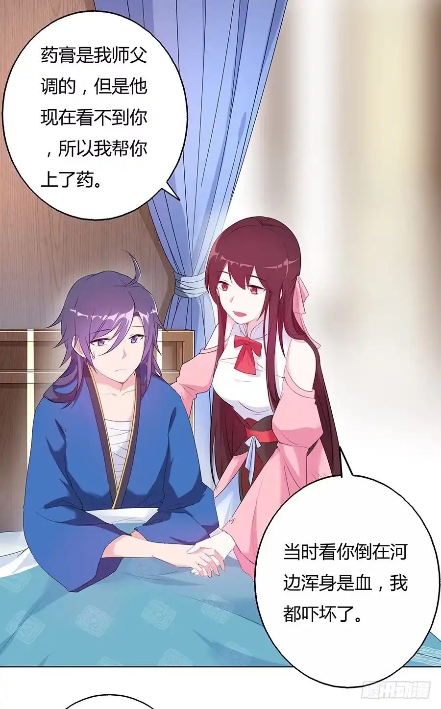 《茶楼浮生梦》030乍起争执 第12页