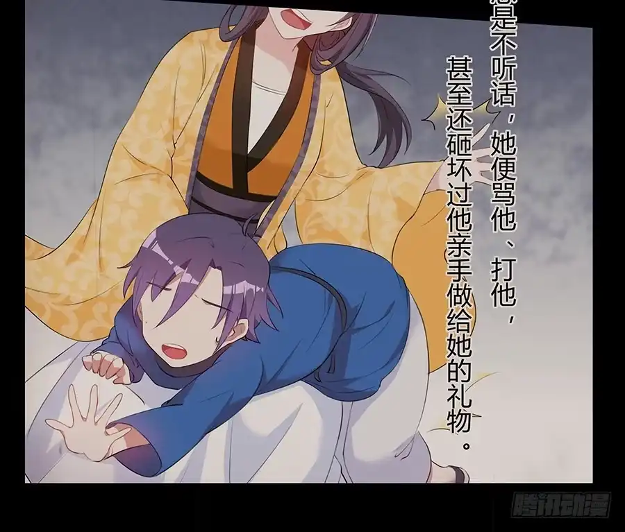 《茶楼浮生梦》030乍起争执 第47页