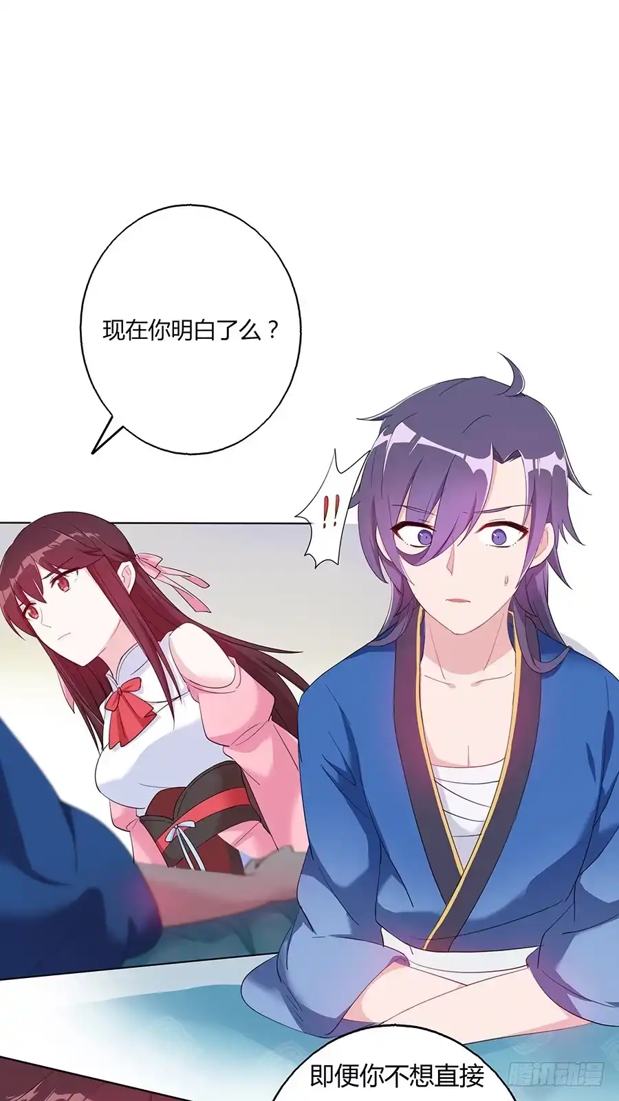 《茶楼浮生梦》030乍起争执 第57页