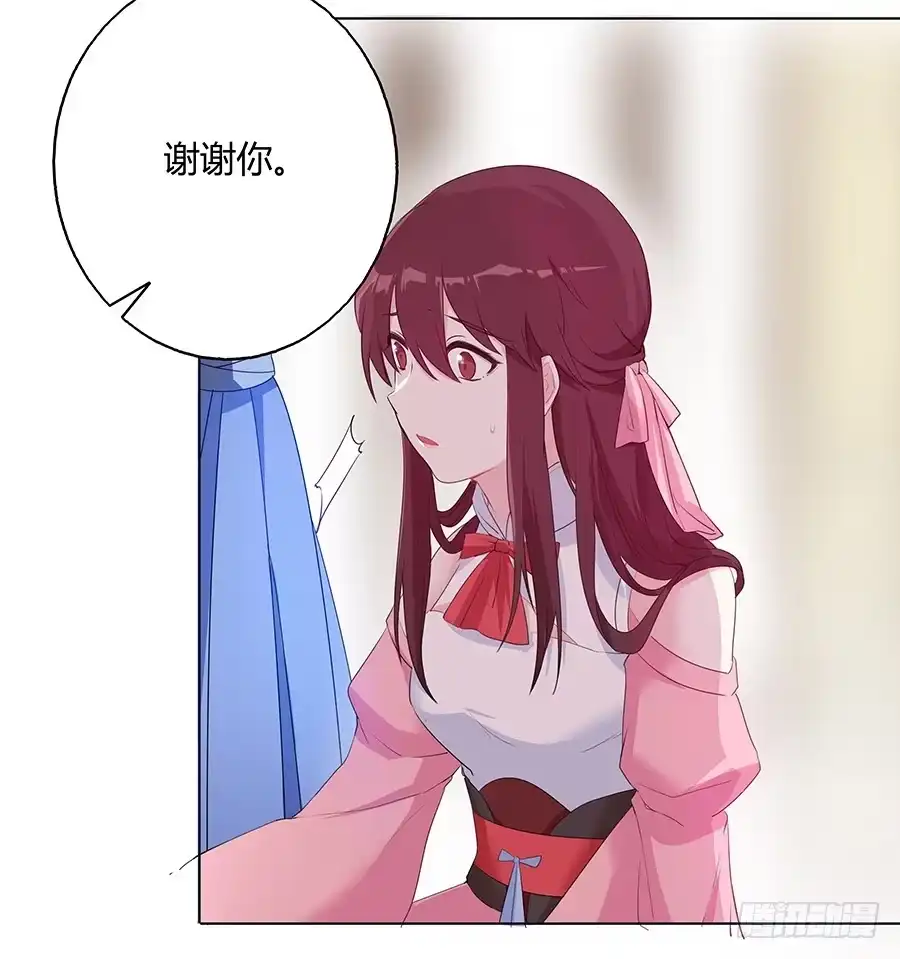 《茶楼浮生梦》030乍起争执 第13页