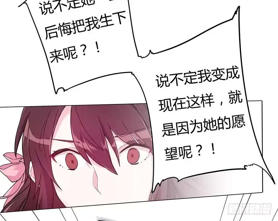 《茶楼浮生梦》030乍起争执 第40页