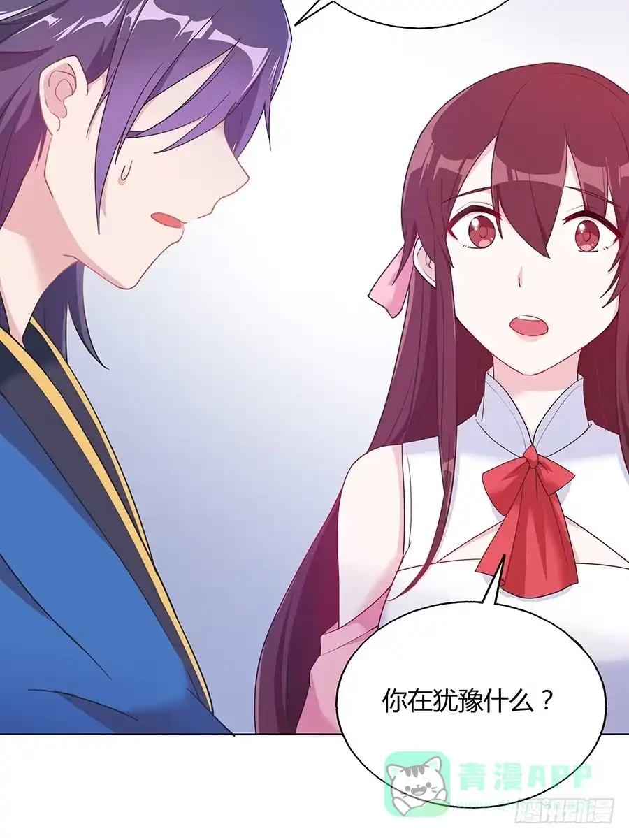 《茶楼浮生梦》030乍起争执 第21页