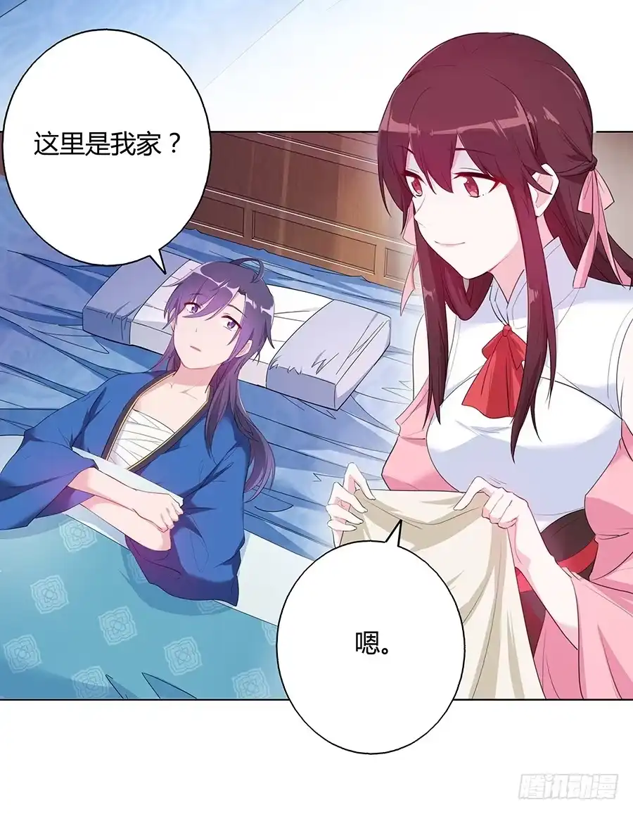 《茶楼浮生梦》030乍起争执 第10页