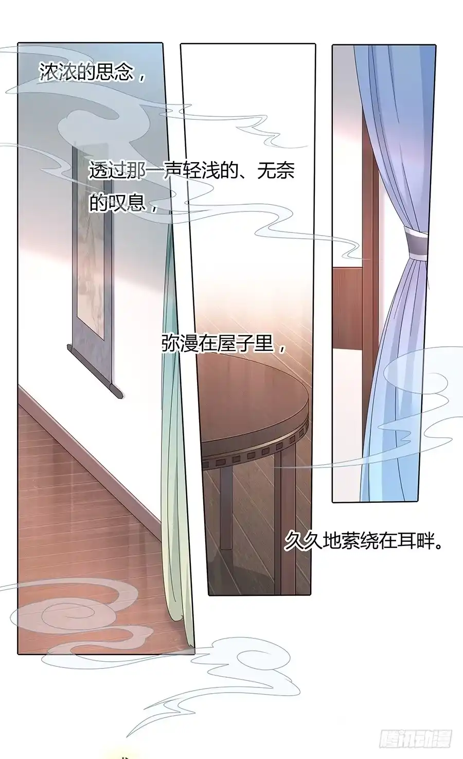《茶楼浮生梦》030乍起争执 第55页