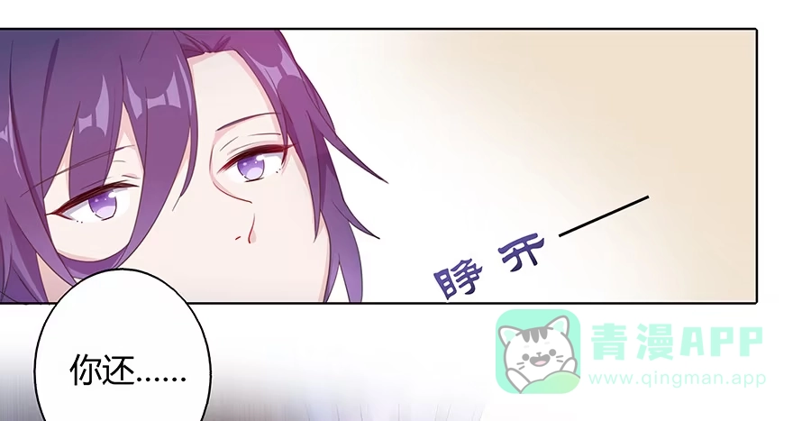 《茶楼浮生梦》030乍起争执 第6页