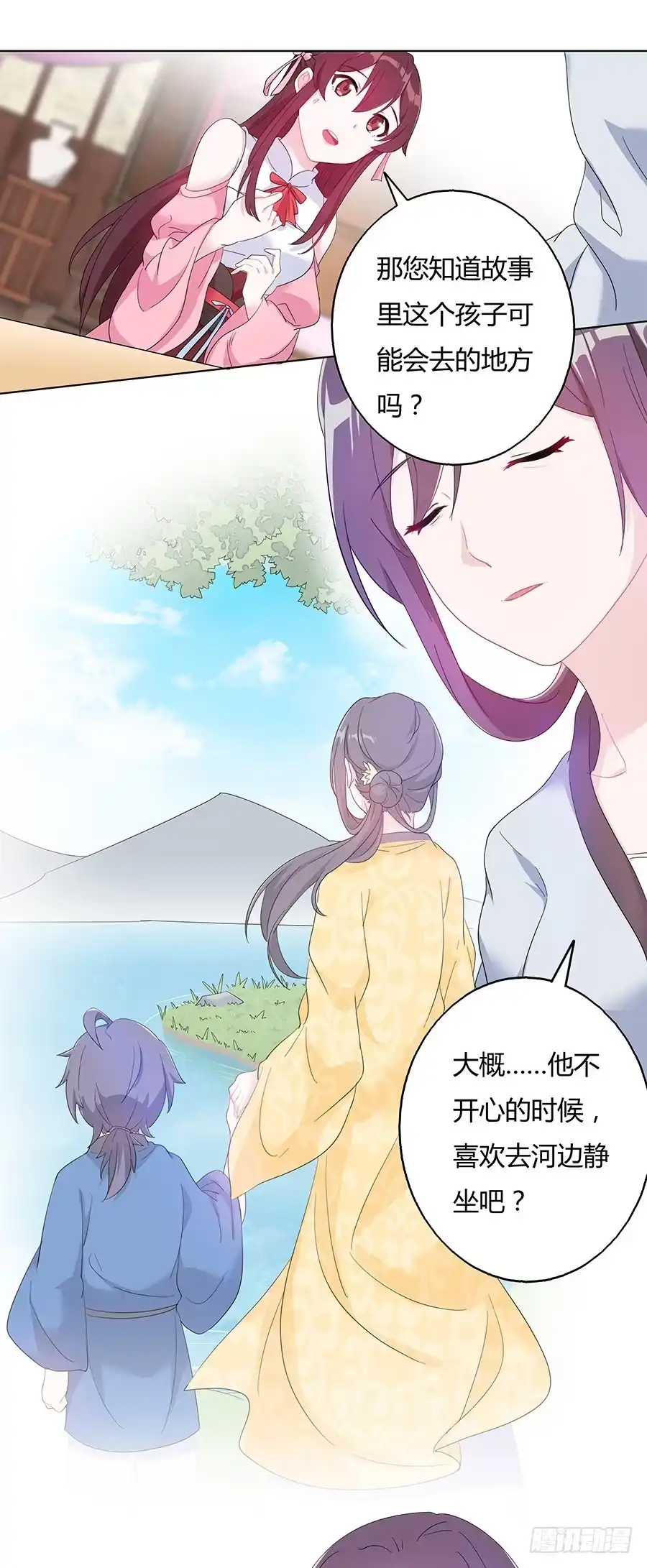 《茶楼浮生梦》030乍起争执 第53页