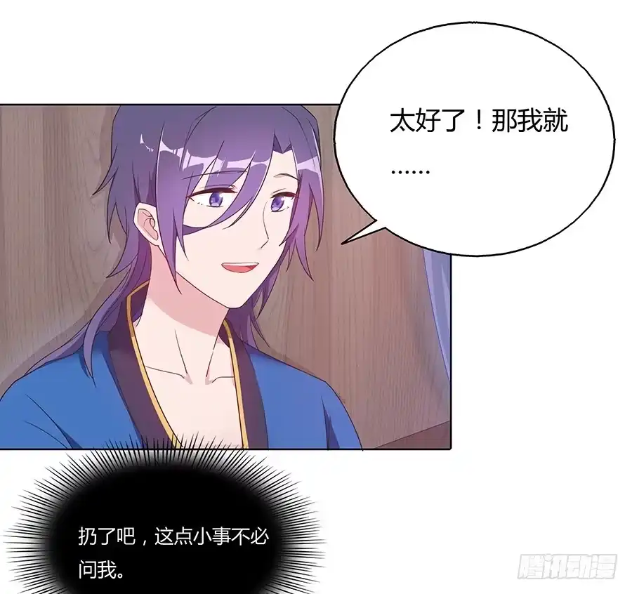《茶楼浮生梦》030乍起争执 第19页