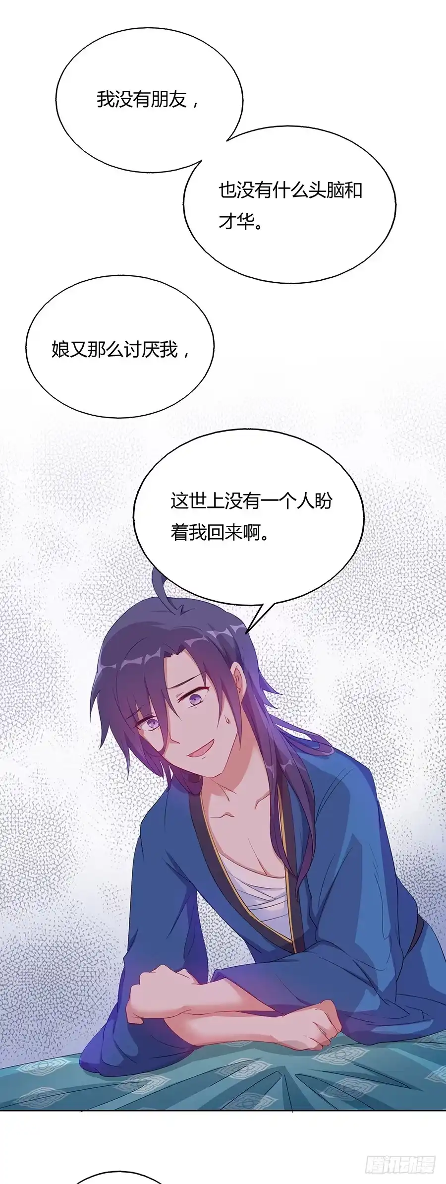 《茶楼浮生梦》030乍起争执 第24页