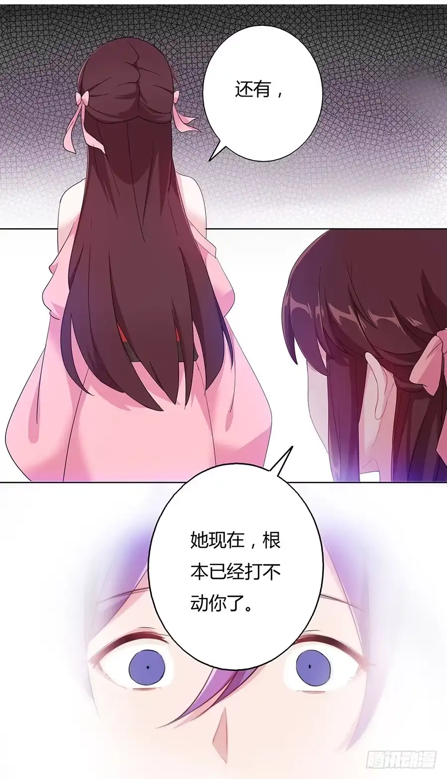 《茶楼浮生梦》030乍起争执 第59页