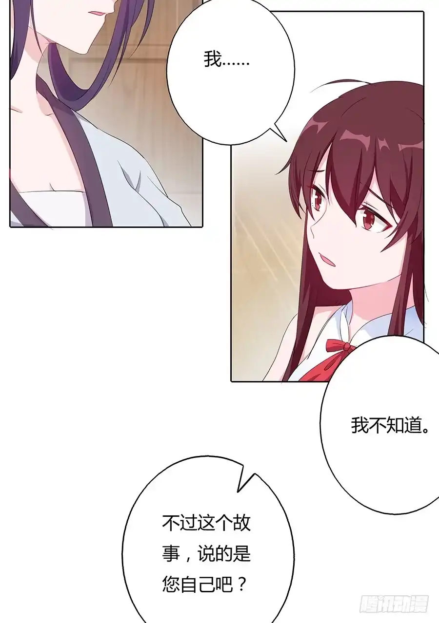 《茶楼浮生梦》030乍起争执 第49页