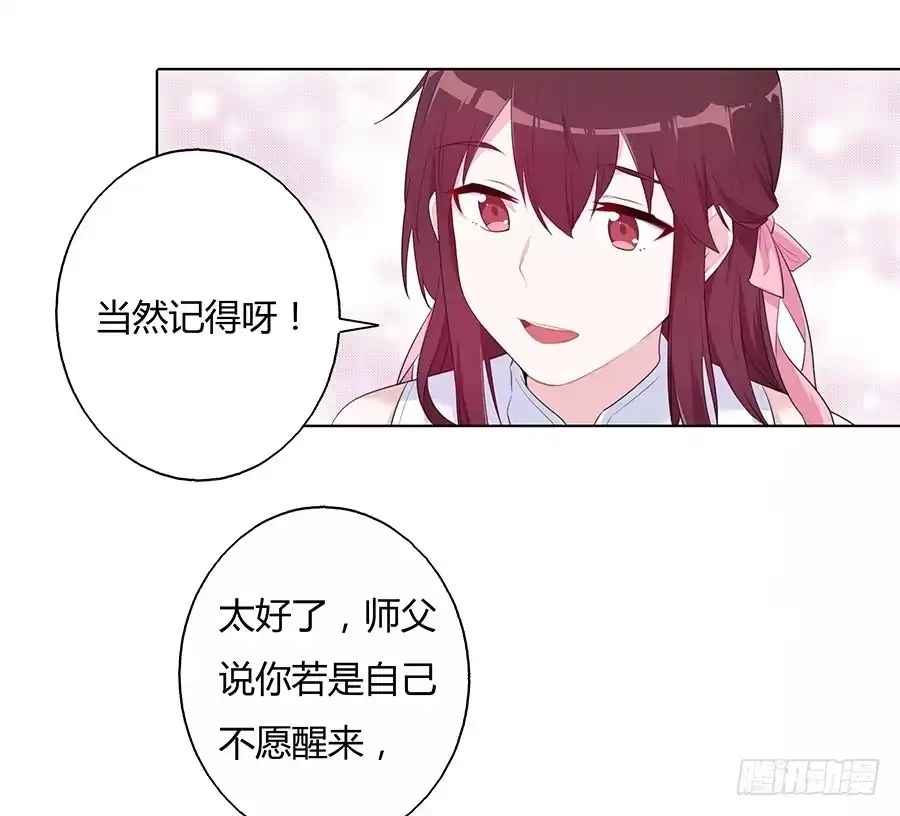 《茶楼浮生梦》030乍起争执 第8页