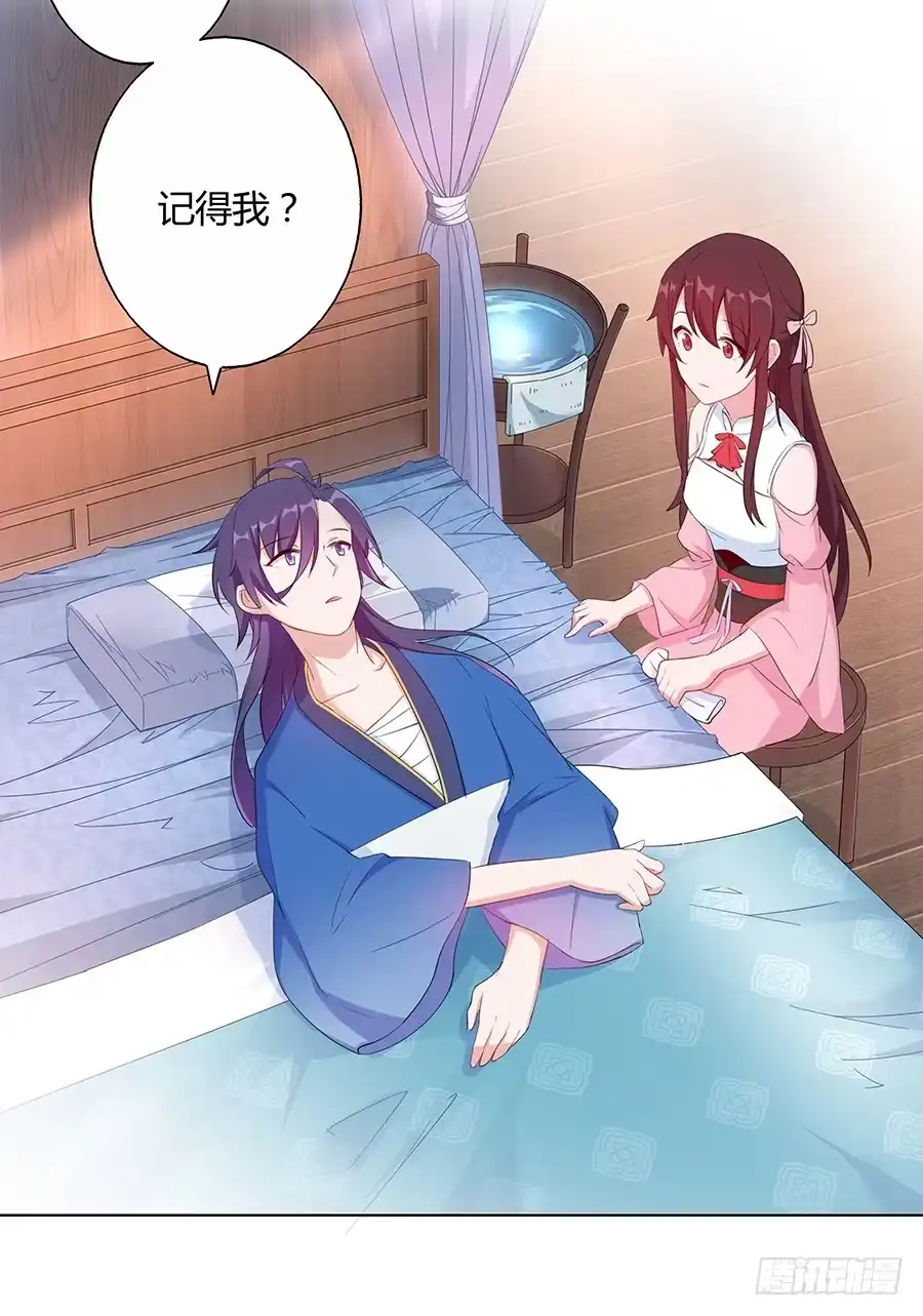 《茶楼浮生梦》030乍起争执 第7页